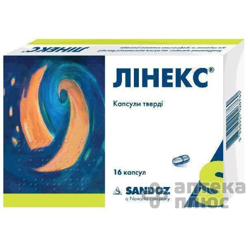 Лінекс капсули блістер №16