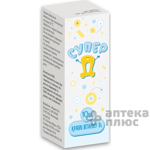 Супер Д кап. орал. флакон 10 мл