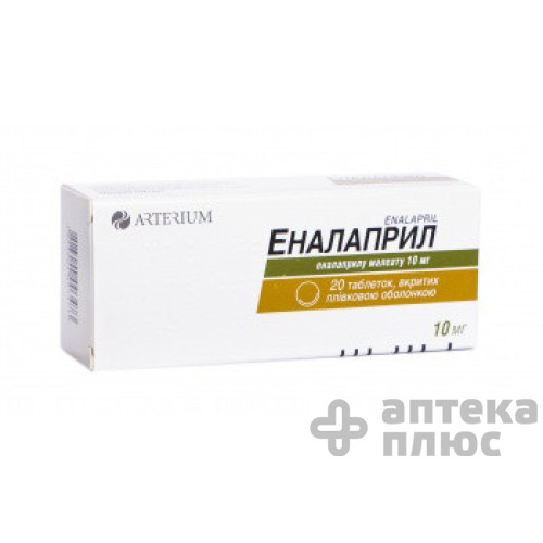 Эналаприл таблетки п/о 10 мг №20