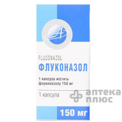Флуконазол капсулы 150 мг №1