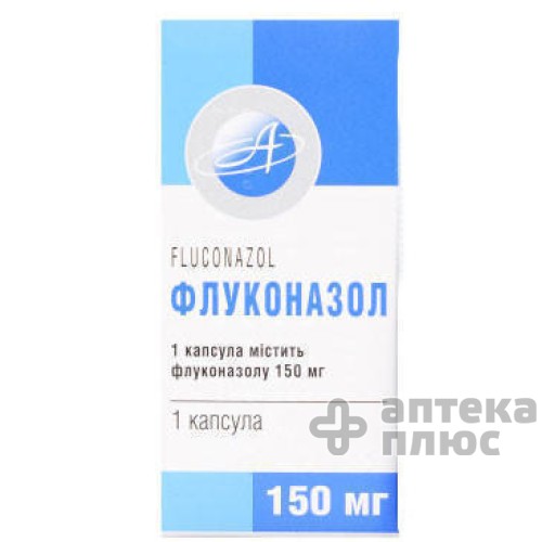 Флуконазол капсулы 150 мг №1