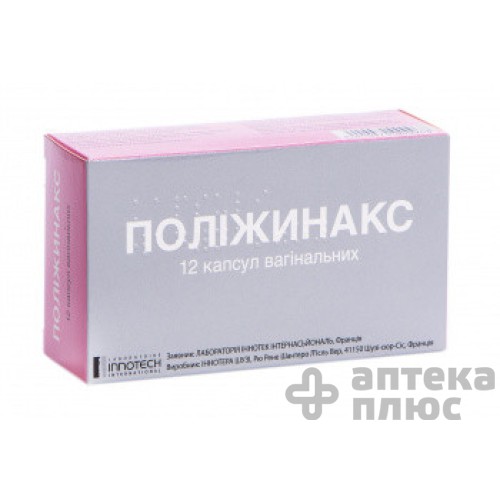 Поліжинакс капсули вагін. №12