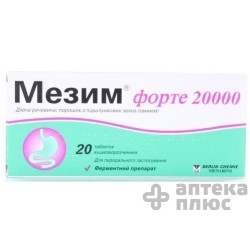 Мезим Форте 20000 таблетки п/о киш.-раств. №20