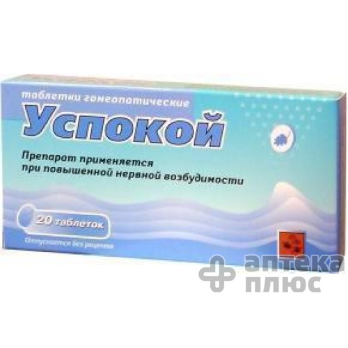 Успокой таблетки гомеопат. №20 Успокой таблетки гомеопат. №20