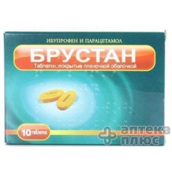 Брустан таблетки п/о №10