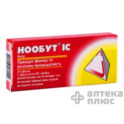 Нообут таблетки 250 мг №20