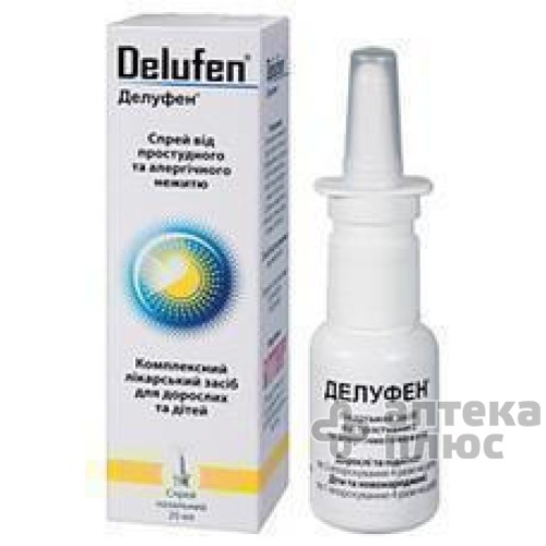Делуфен спрей назал. флакон 20 мл