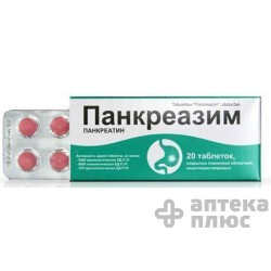 Панкреазим