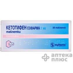 Кетотифен таблетки 1 мг №30