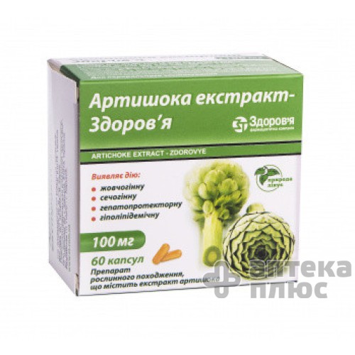Артишок капсулы 100 мг №60
