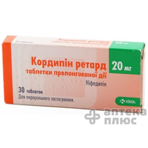 Кордипин Ретард таблетки 20 мг №30