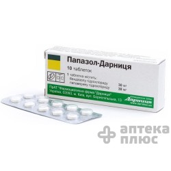 Папазол таблетки контур. ячейк. №10