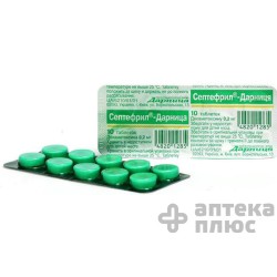 Септефрил таблетки 0,2 мг №10