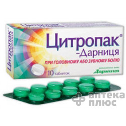 Цитропак таблетки №10