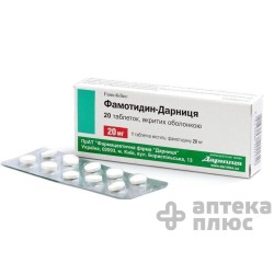 Фамотидин таблетки п/о 20 мг №20