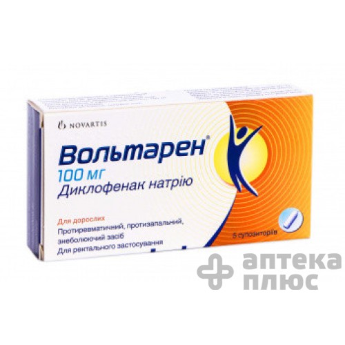 Вольтарен супозиторії 100 мг №5