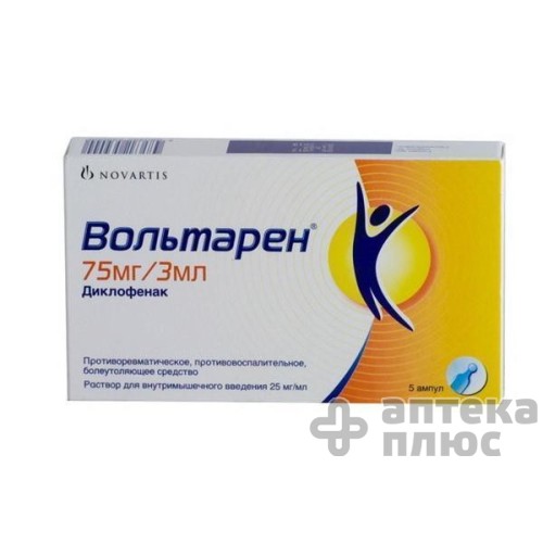 Вольтарен розчин для інєкцій 75 мг ампули 3 мл №5
