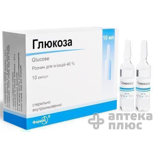Глюкоза раствор для инъекций 40% ампулы 20 мл №10 Глюкоза раствор для инъекций 40% ампулы 20 мл №10