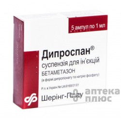 Дипроспан суспензия для инъекций ампулы 1 мл №5
