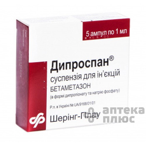 Дипроспан суспензия для инъекций ампулы 1 мл №5