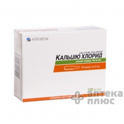 Кальция Хлорид