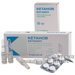 Кетанов раствор для инъекций 30 мг ампулы 1 мл №10