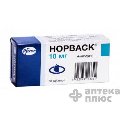 Норваск таблетки 10 мг блистер №30
