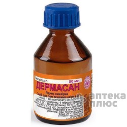 Дермасан раствор флакон 50 мл