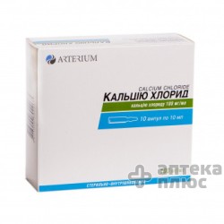 Кальция Хлорид