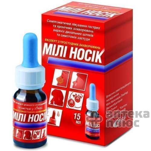 Мили Носик кап. флакон 15 мл фруктовый вкус №1