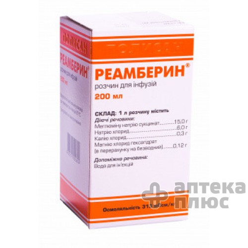 Реамберін розчин для інфузій флакон 200 мл №1