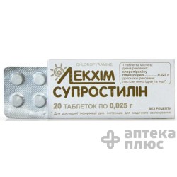 Супростилин таблетки 250 мг №20