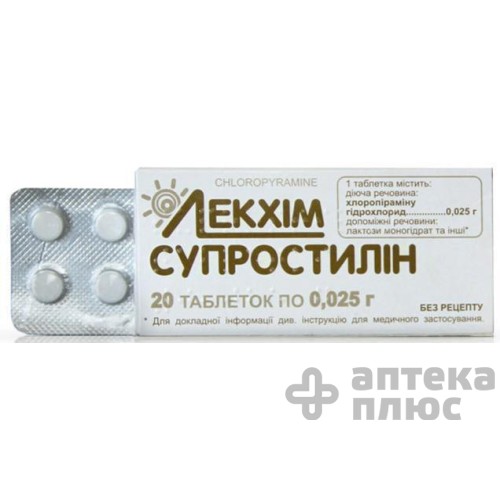 Супростилин таблетки 250 мг №20