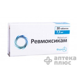 Ревмоксикам таблетки 7,5 мг блистер №20