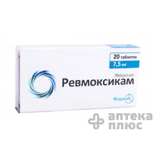 Ревмоксикам таблетки 7,5 мг блистер №20
