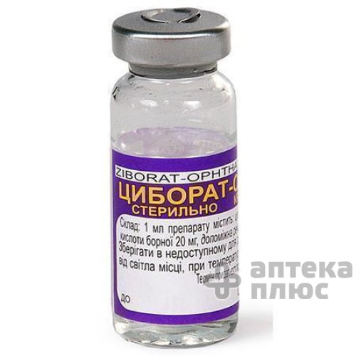 Циборат Офтан кап. глаз. флакон 10 мл