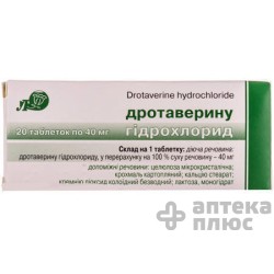 Дротаверин таблетки 40 мг №20