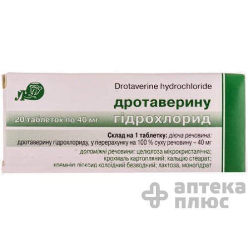Дротаверин таблетки 40 мг №20