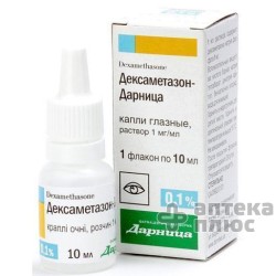 Дексаметазон кап. глаз. 0,1% флакон 10 мл