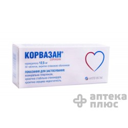 Корвазан таблетки п/о 12,5 мг №30