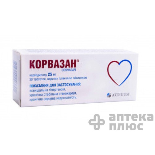 Корвазан таблетки п/о 25 мг №30