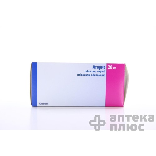 Аторис таблетки в/о 20 мг №90