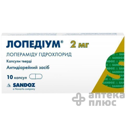 Лопедиум капсулы 2 мг №10