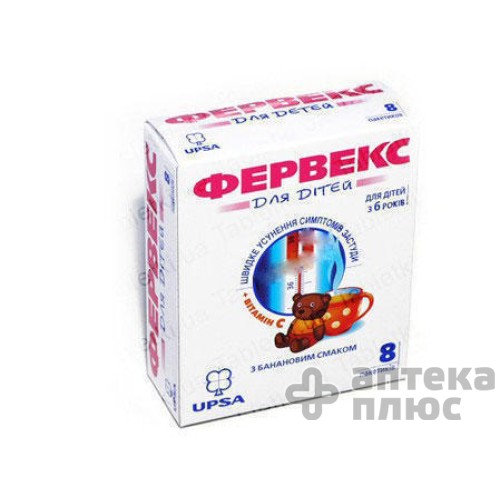 Фервекс для дітей порошок пакет №8