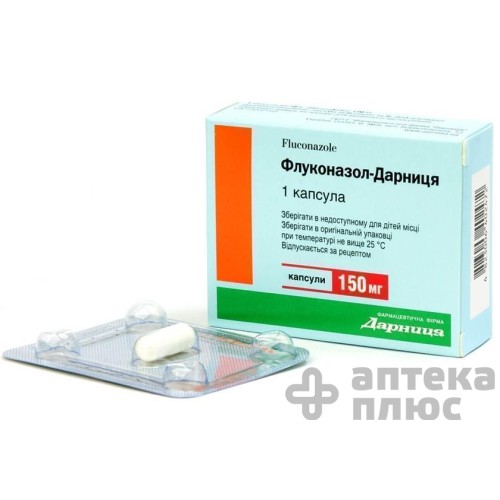 Флуконазол капсулы 150 мг №1