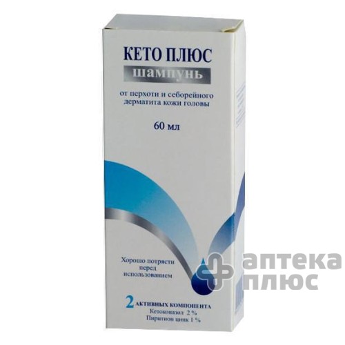 Кето Плюс шампунь флакон 60 мл №1