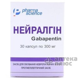 Нейралгин капсулы 300 мг №30