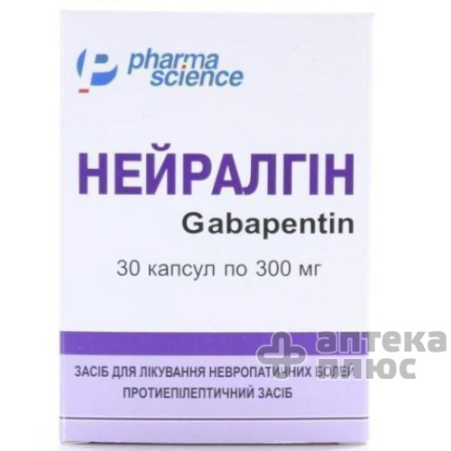 Нейралгин капсулы 300 мг №30