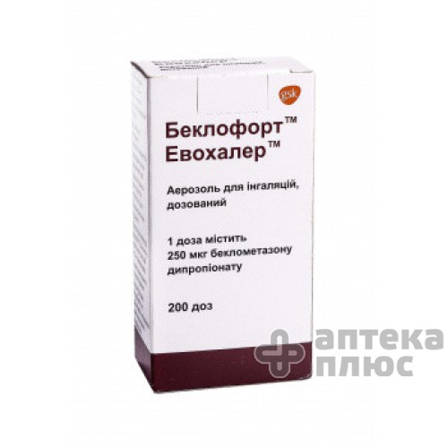 Беклофорт Эвохалер аэр. 0,25 мг/доза 200 доз №1