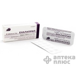 Эналаприл таблетки 10 мг №20